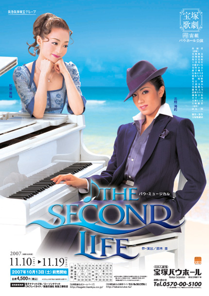 Хߥ塼THE SECOND LIFE