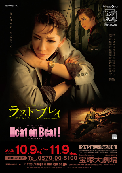 ߥ塼롦ޥإ饹 ץ쥤١ݵΤ褦ˡݥե󥿥ƥå硼Heat on Beat!ʥҡ  ӡȡˡ