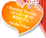 Special Thanksi|X^[́jѓcȁ~Paradise Prince