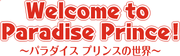 Welcome@to@Paradise Prince!`p_CX vX̐E`